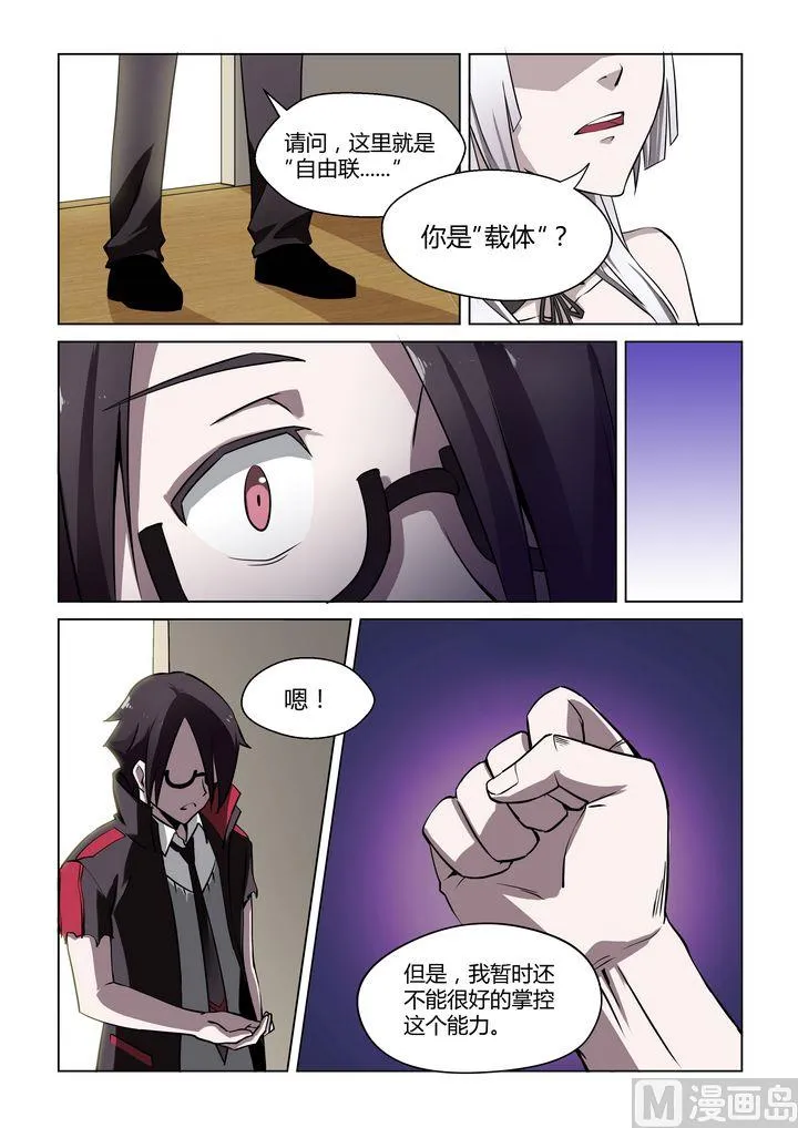 第24话 第12页