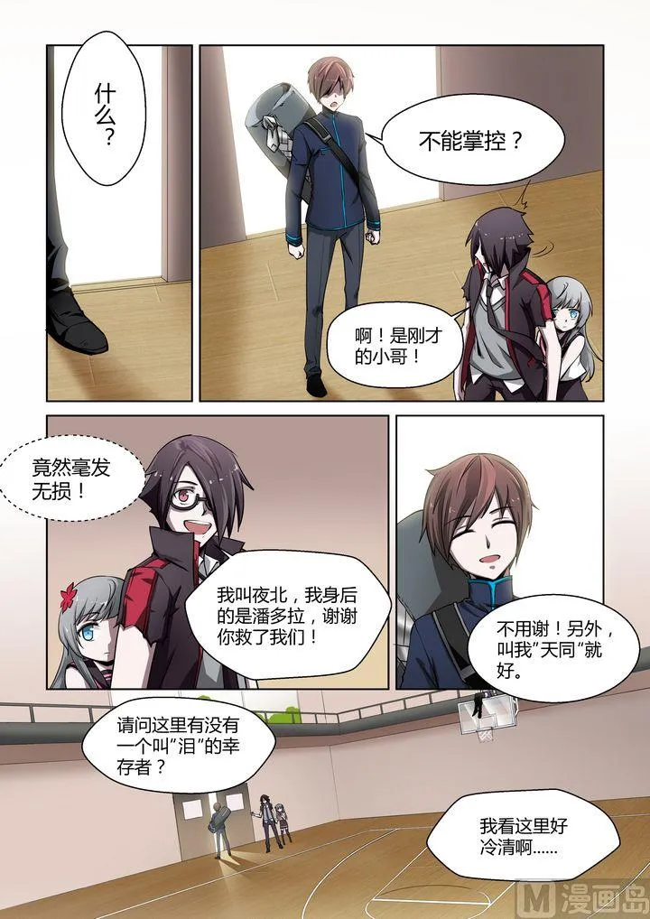 第24话 第13页