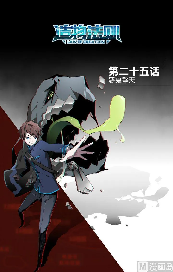 第25话 第1页
