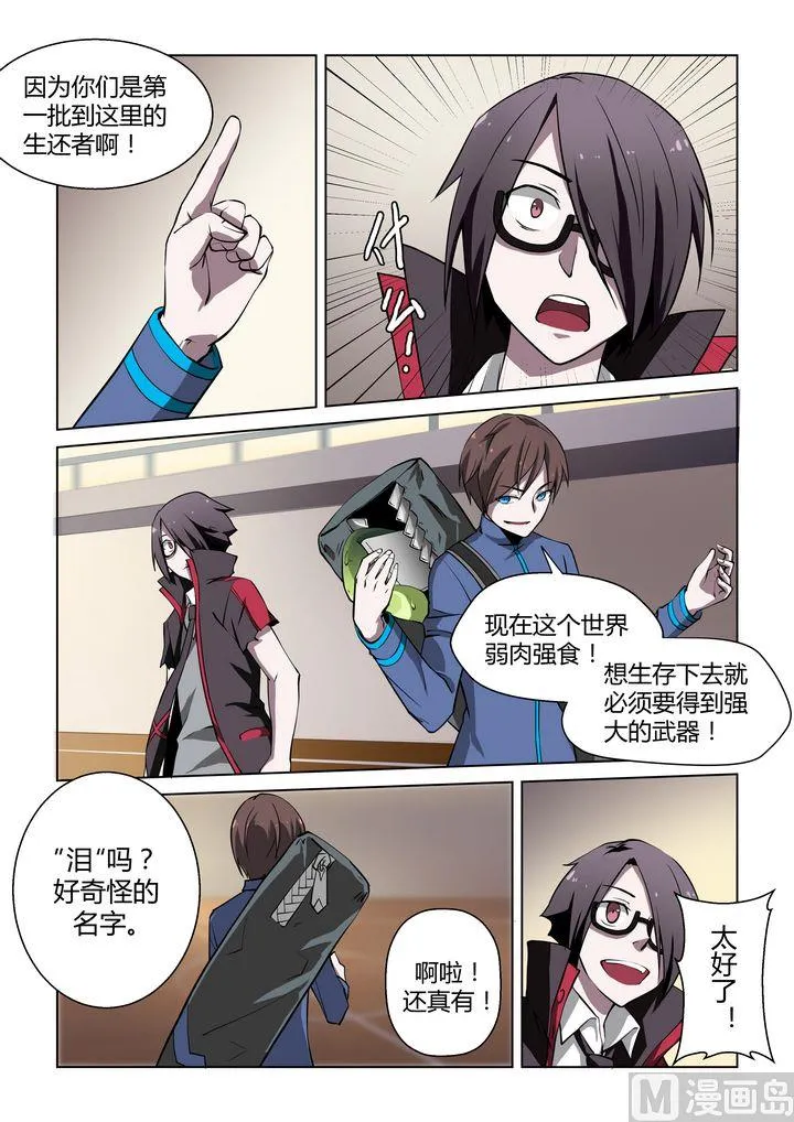 第25话 第2页