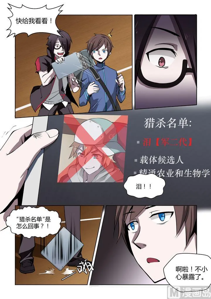 第25话 第3页