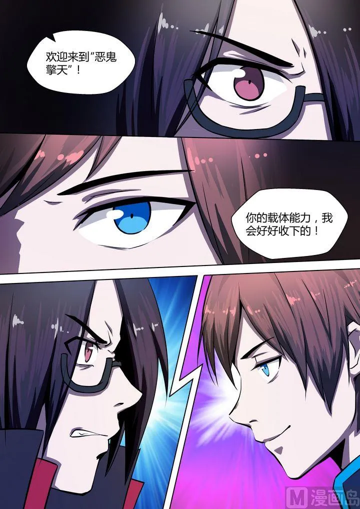 第25话 第5页