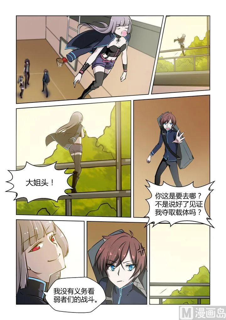 第25话 第7页