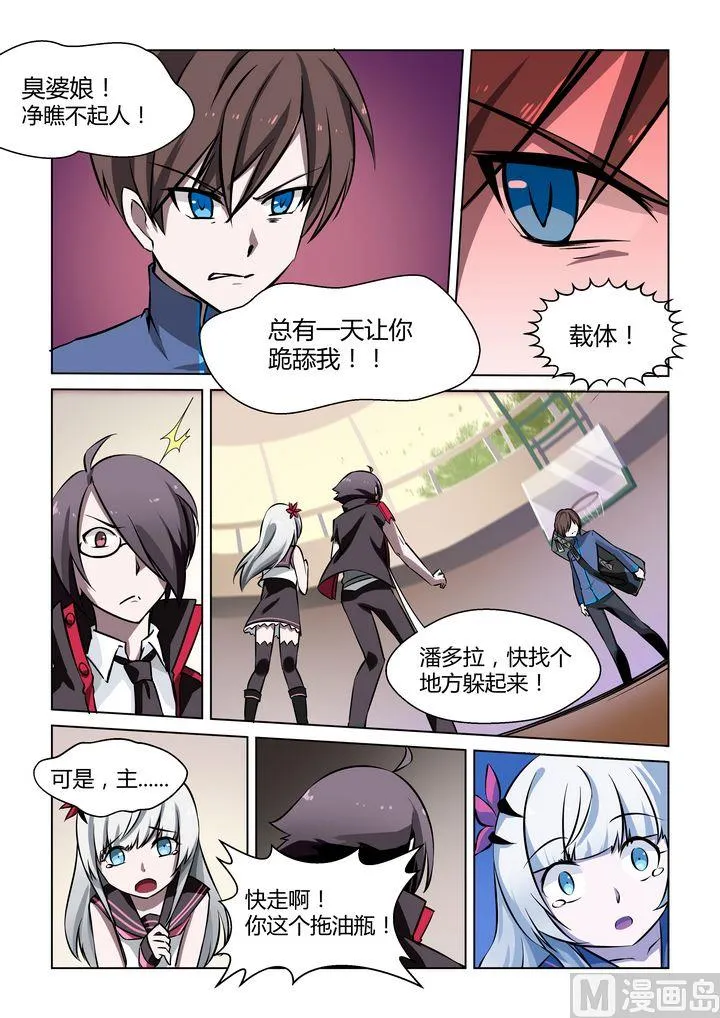 第25话 第8页