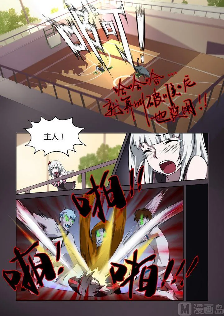 第26话 第4页