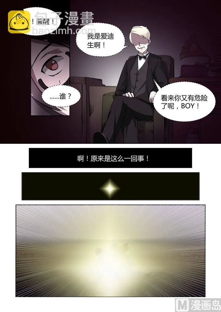 第26话 第5页