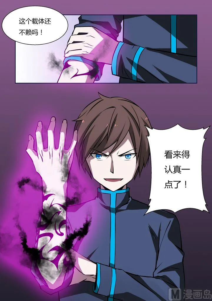 第26话 第14页