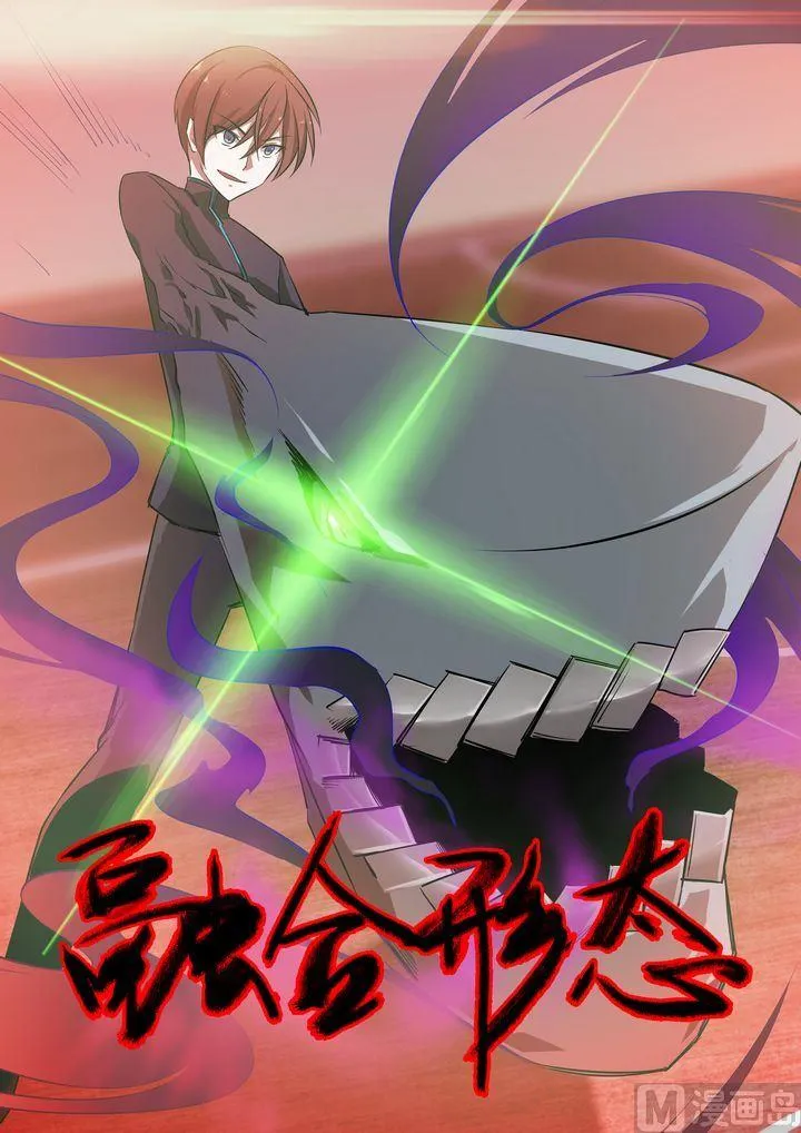 第27话 第3页