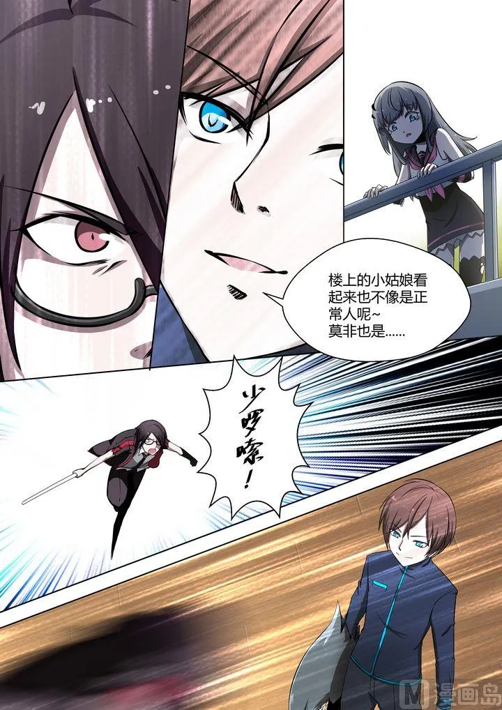 第27话 第7页