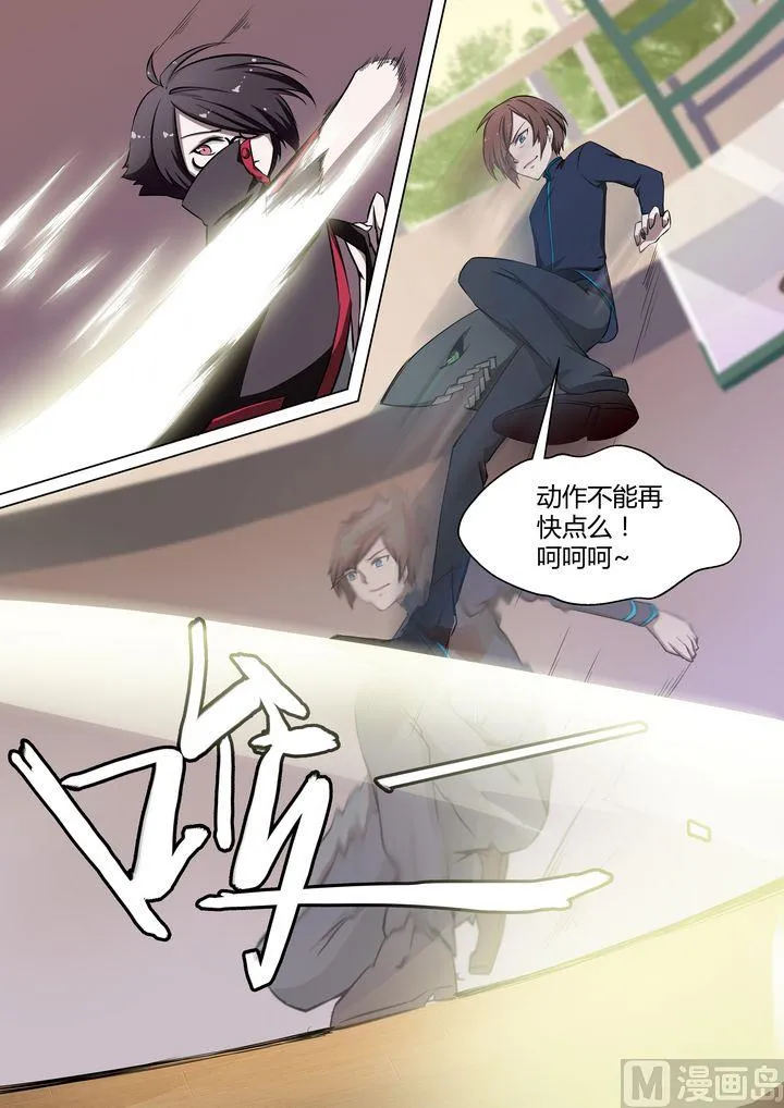 第27话 第8页