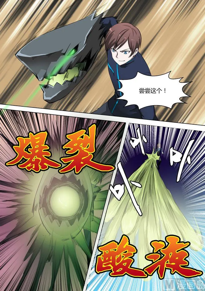 第27话 第9页