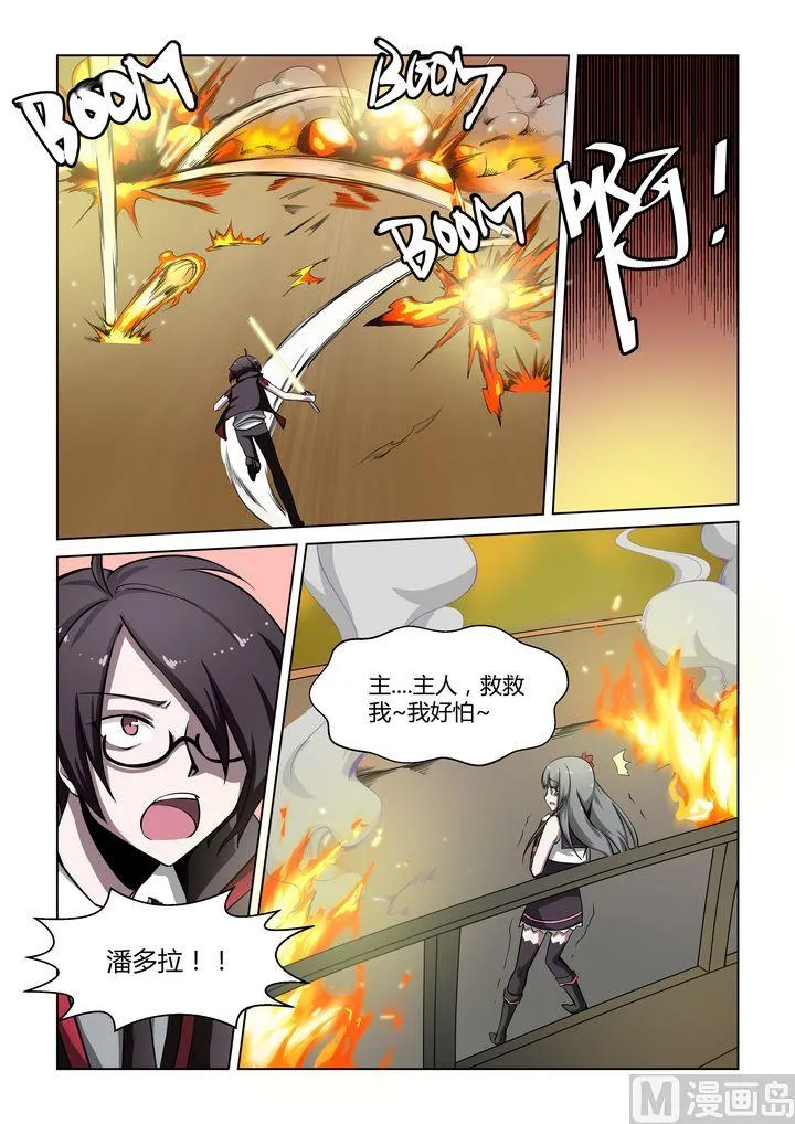 第28话 第5页
