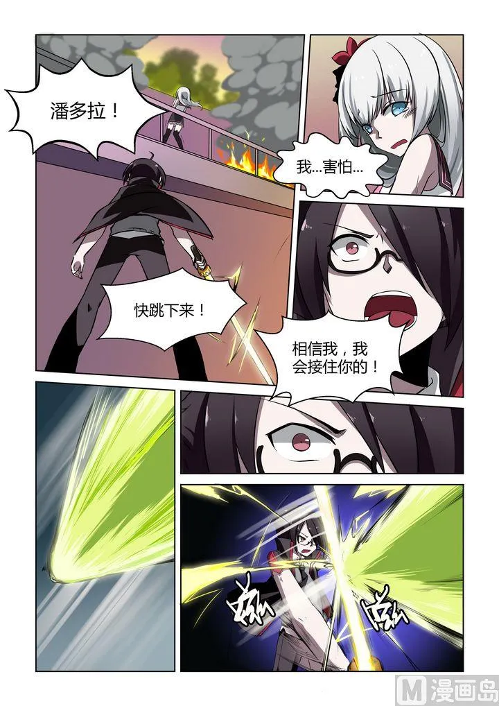 第28话 第6页