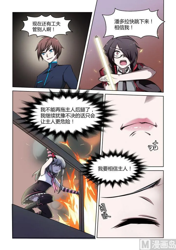 第28话 第7页