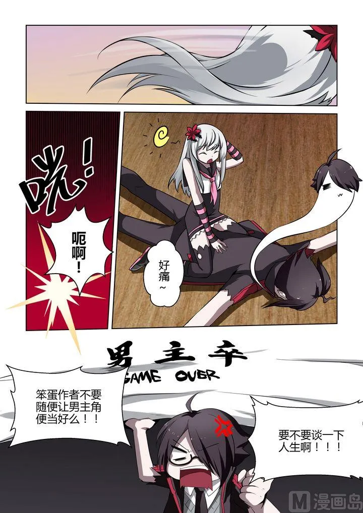 第28话 第8页