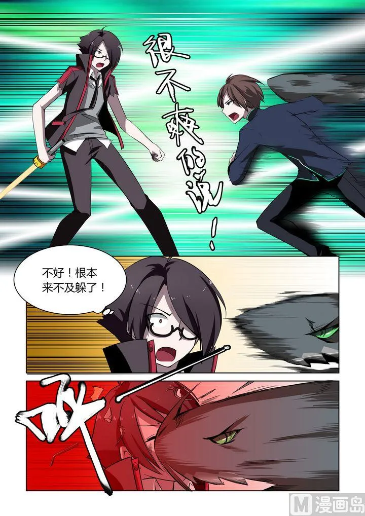 第28话 第10页