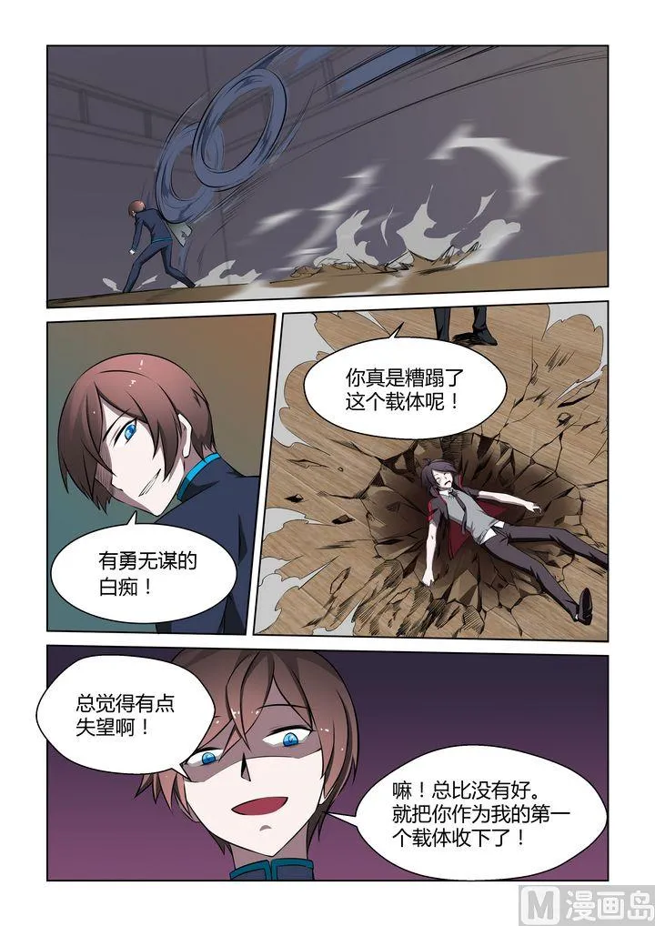第28话 第14页