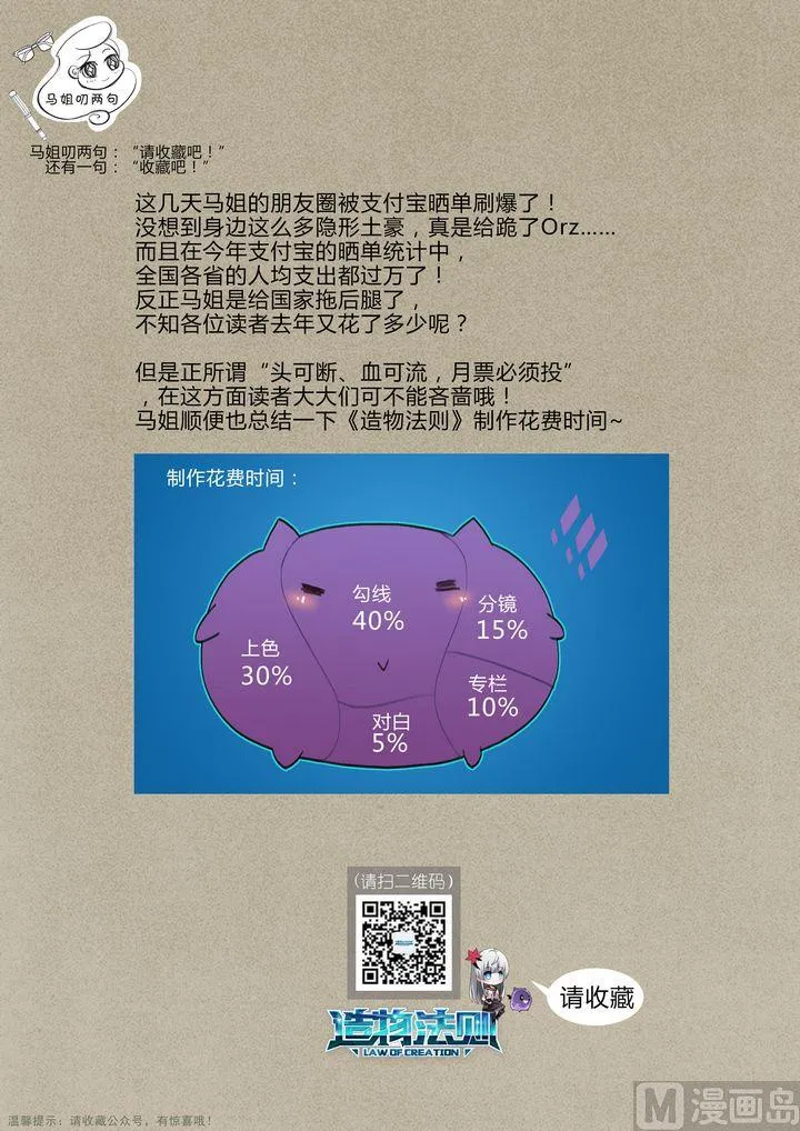 第28话 第16页