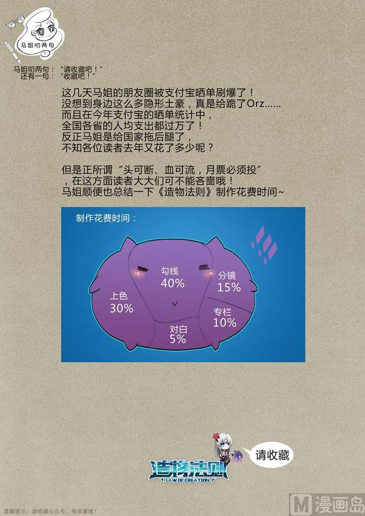 第28话 第17页