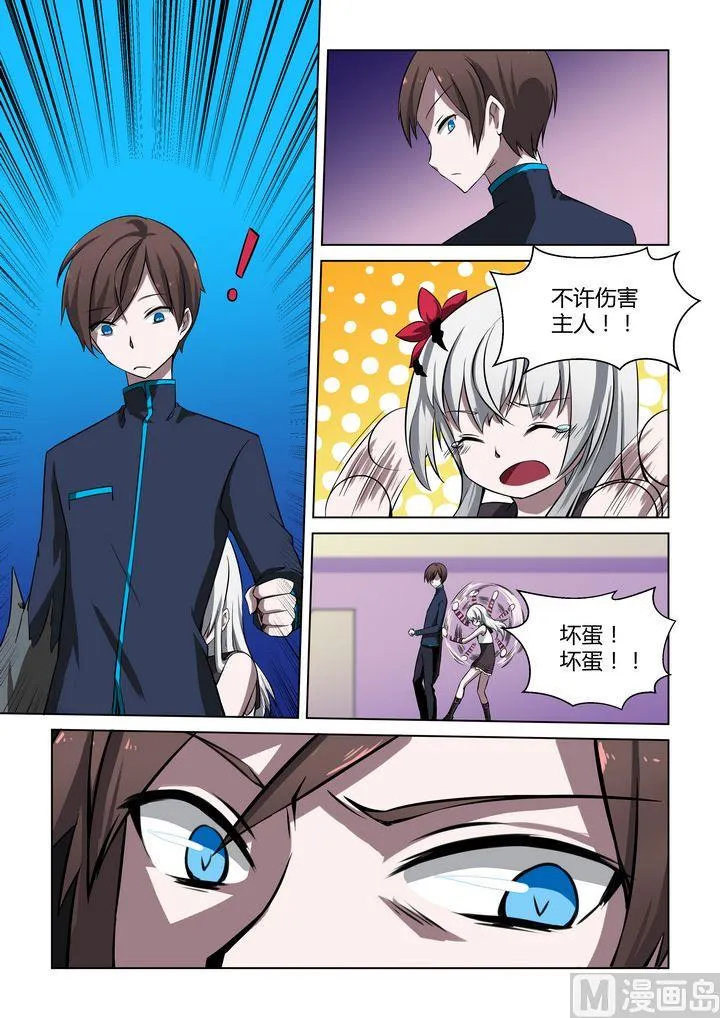 第29话 第2页