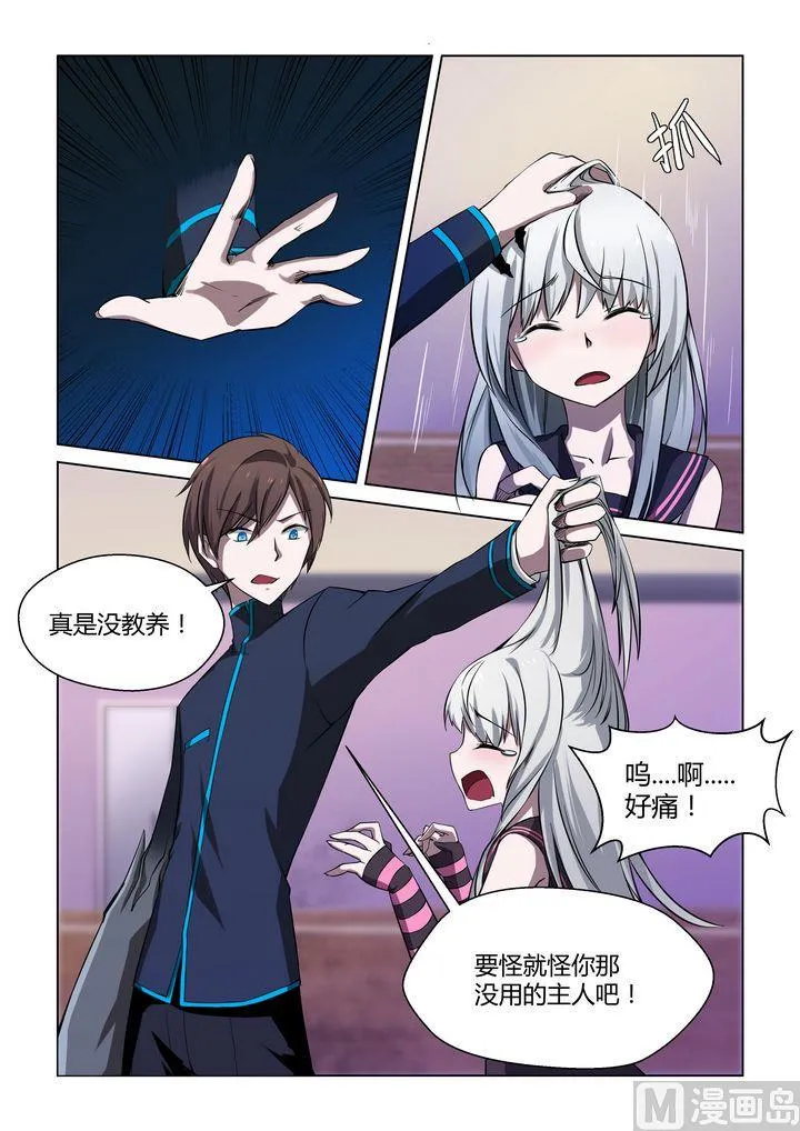 第29话 第3页