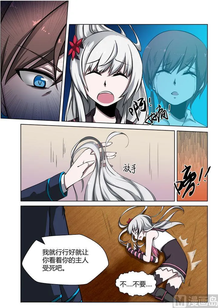 第29话 第4页