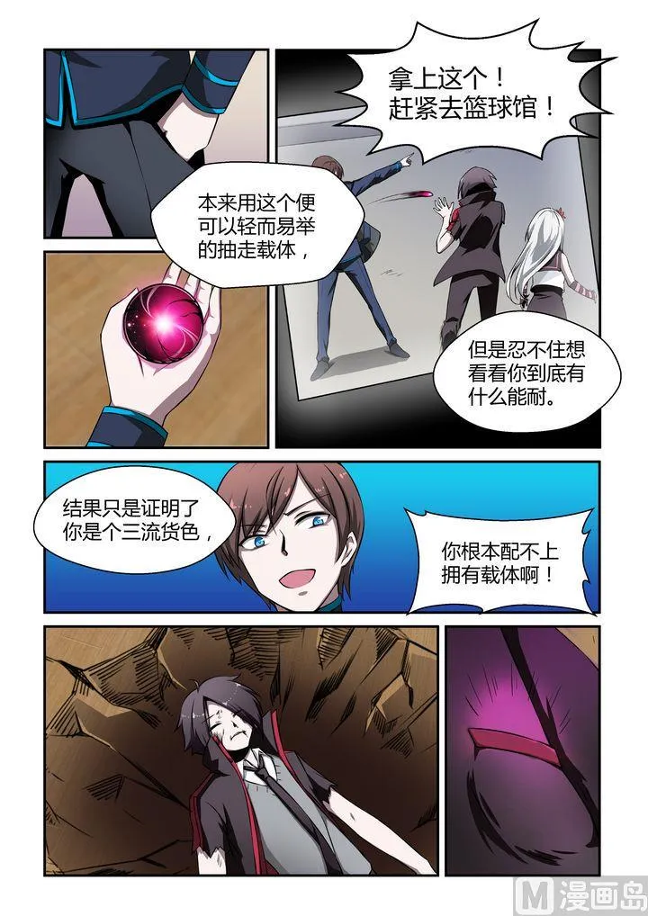 第29话 第5页