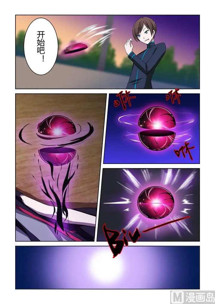第29话 第6页
