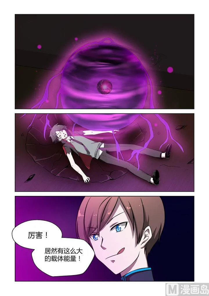 第29话 第7页