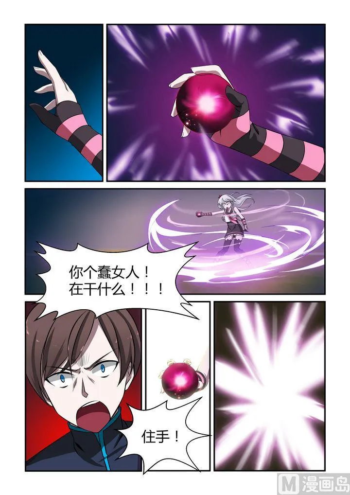 第29话 第8页