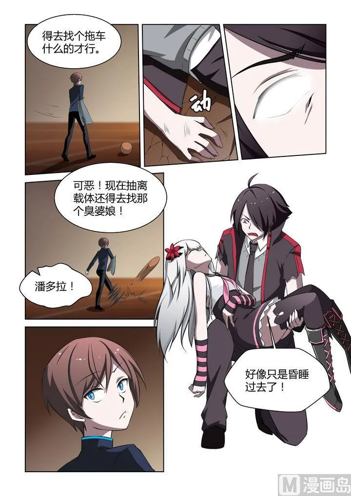 第29话 第11页