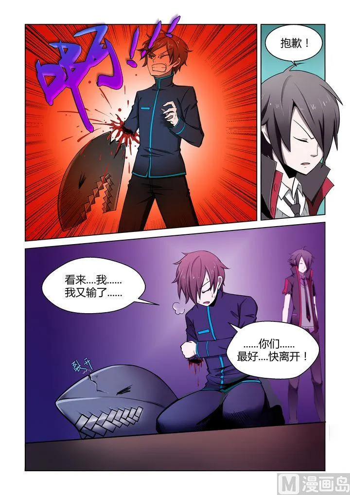第29话 第13页