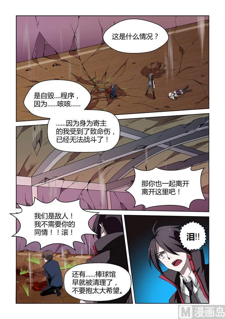 第29话 第14页