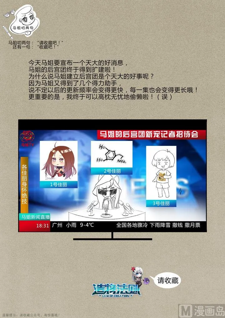 第29话 第18页