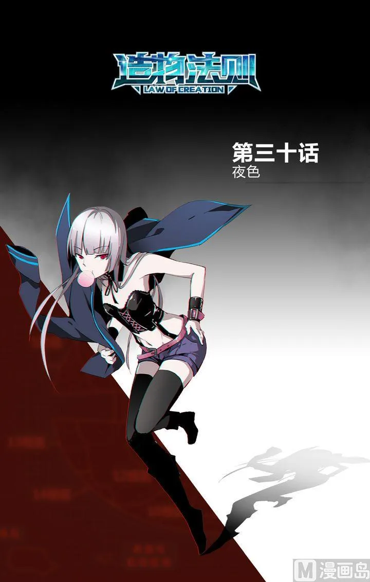 第30话 第1页