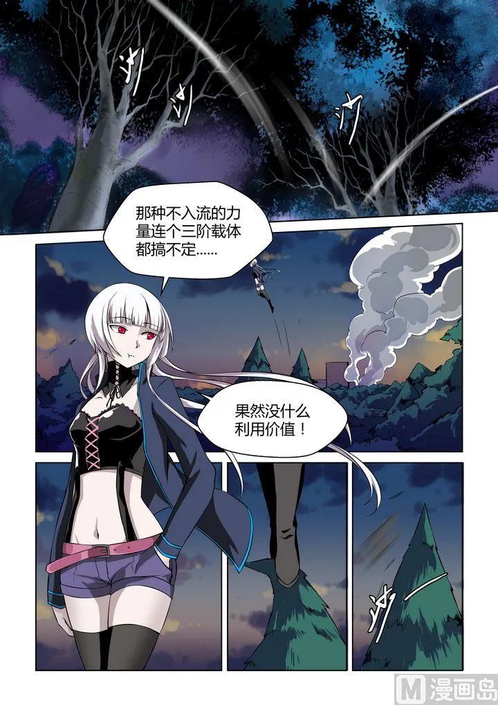 第30话 第2页