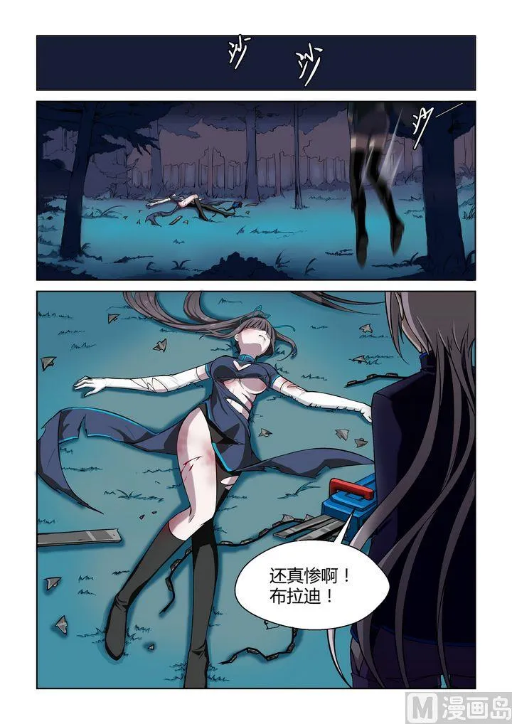 第30话 第3页