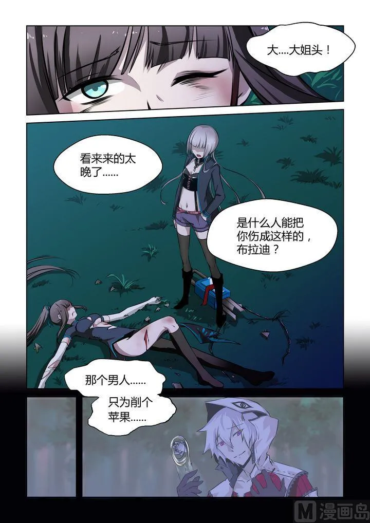 第30话 第4页