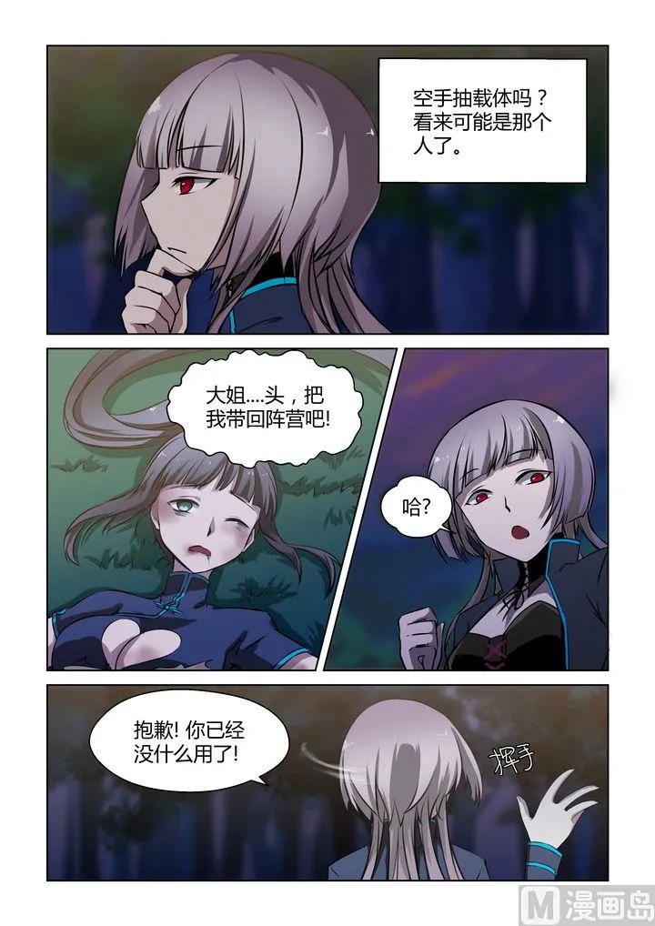 第30话 第5页