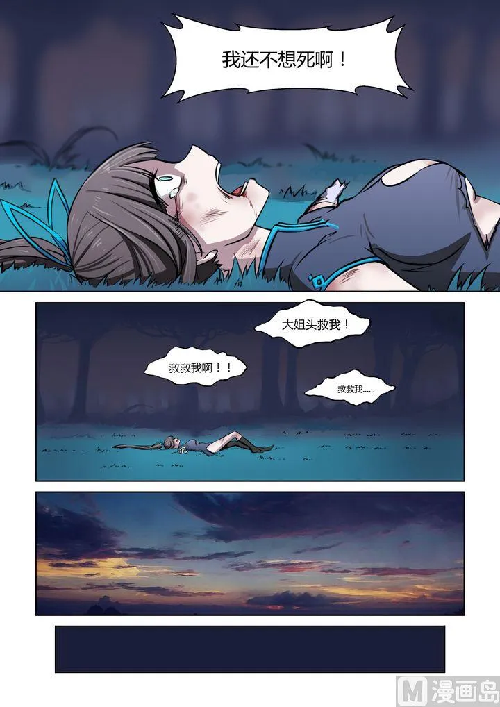 第30话 第6页