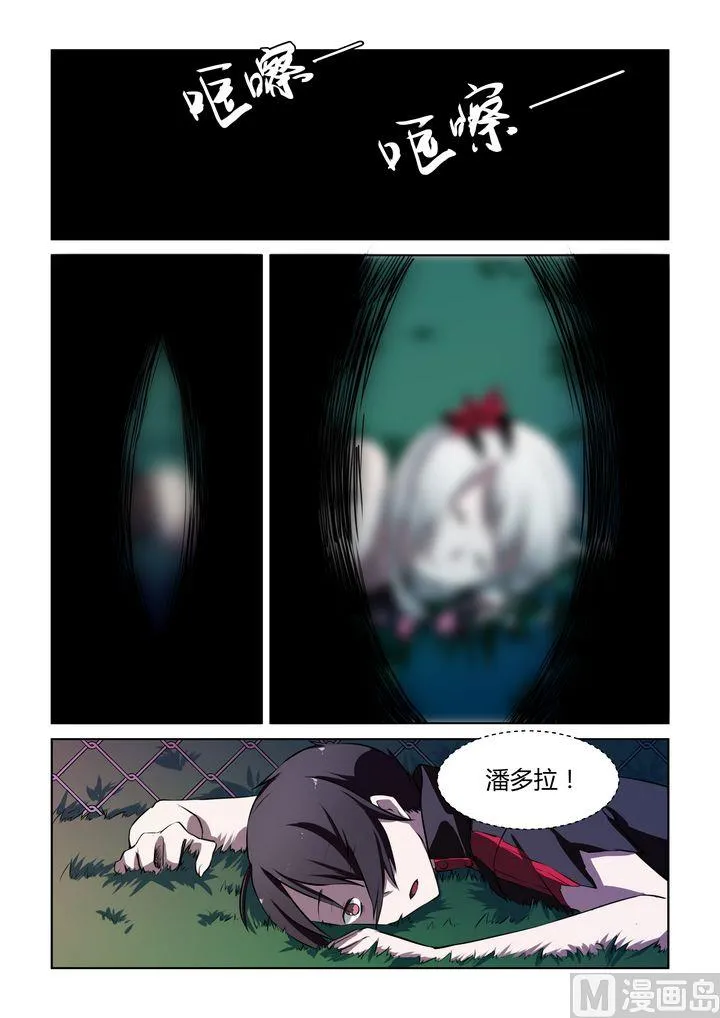 第30话 第7页