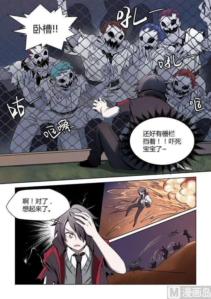 第30话 第9页