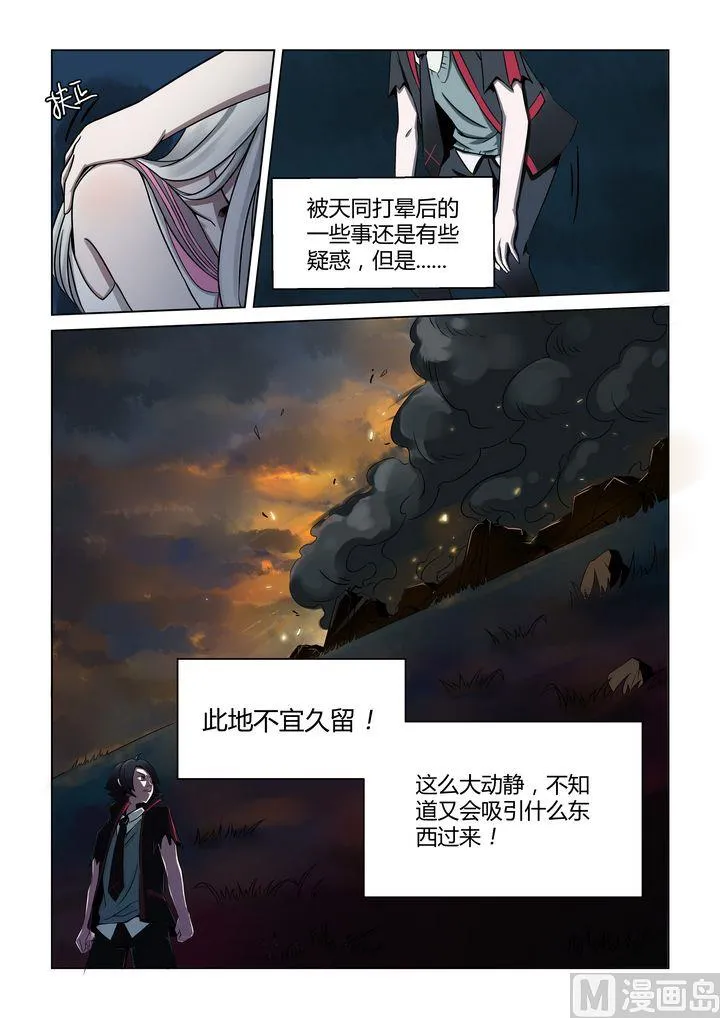 第30话 第11页
