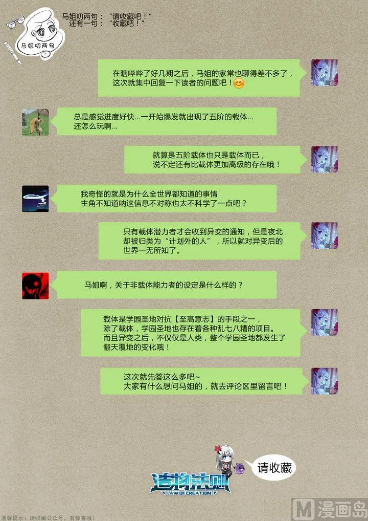 第30话 第14页