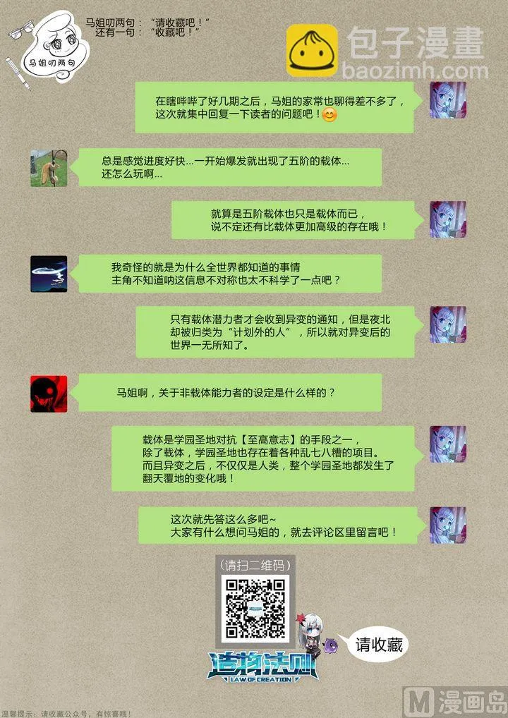 第30话 第15页