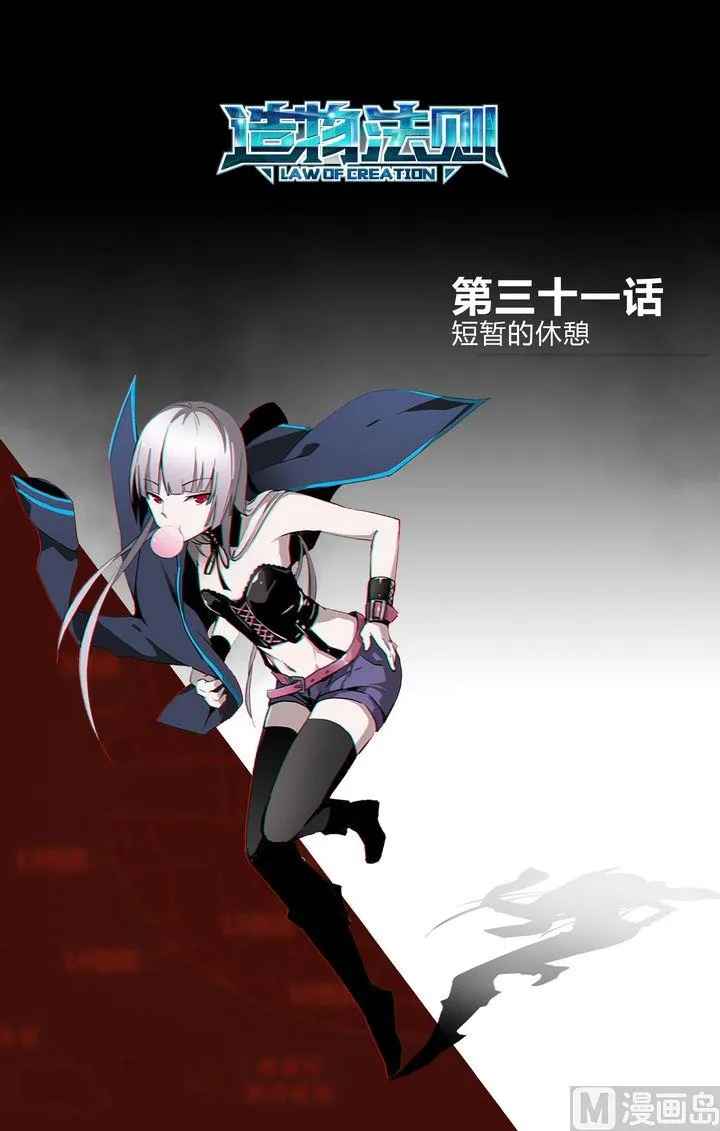 第31话 第1页