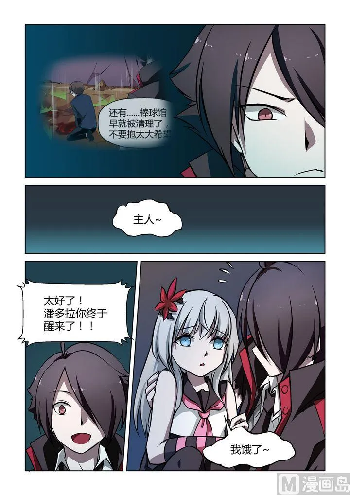 第31话 第2页