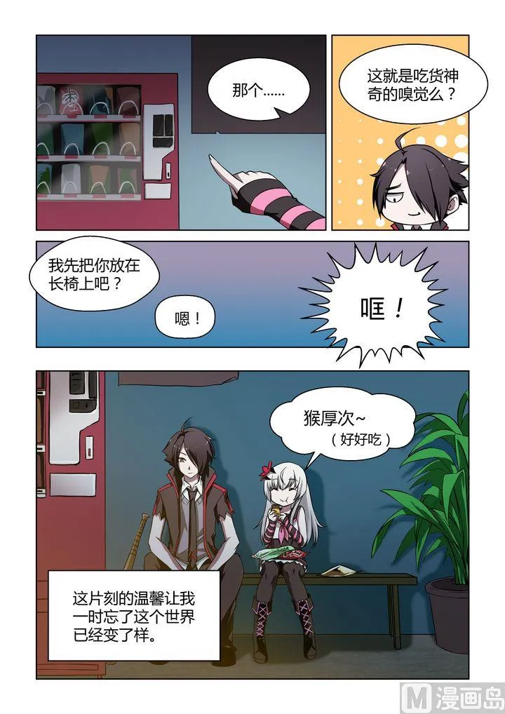 第31话 第3页