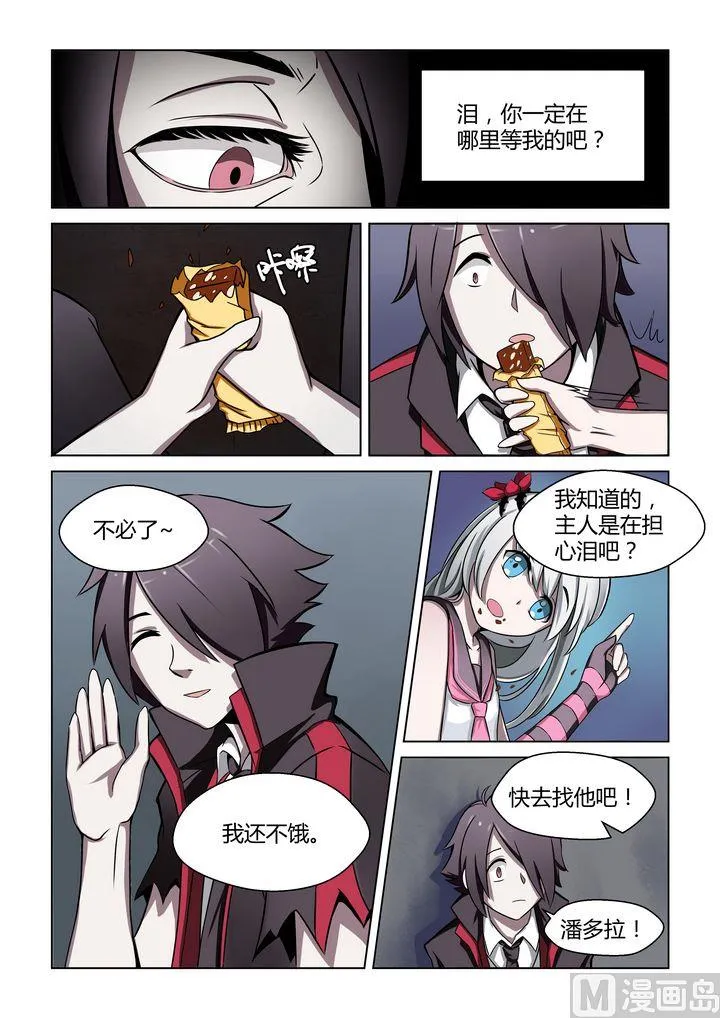 第31话 第4页