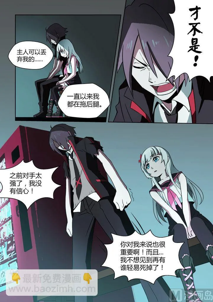 第31话 第5页